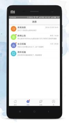 金山KOA  v5.2.6图2