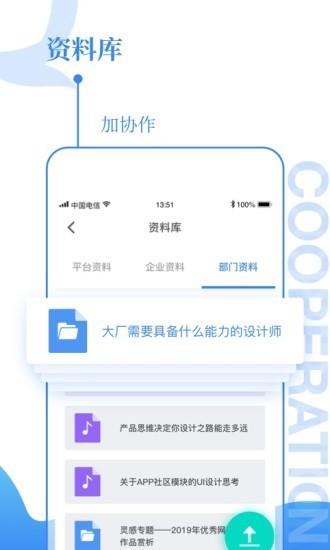 企加加  v1.1.0图3