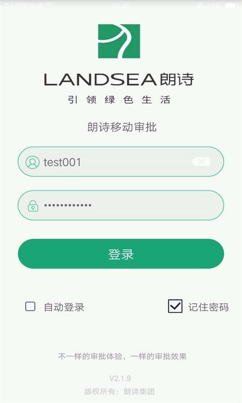 朗诗BPM  v3.0.2图1