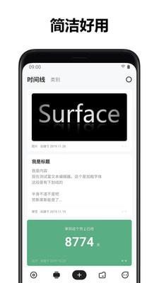 麻雀笔记  v4.4.0图3