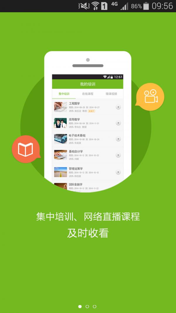 教师发展在线