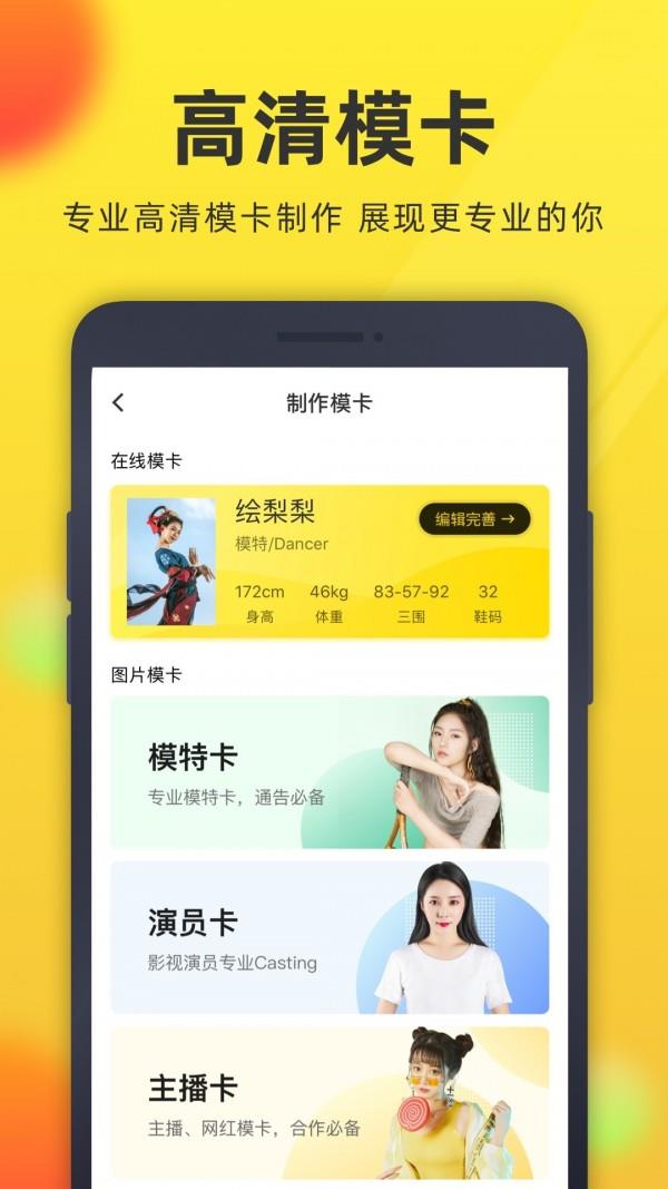 微模卡  v3.5.0图1