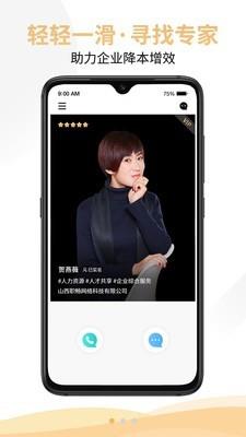 鲸英汇  v1.1.3图1