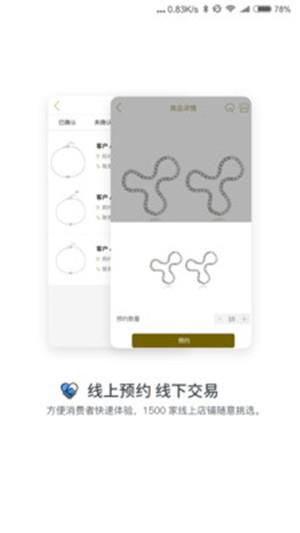 多饰饰商家版  v2.1.0图2