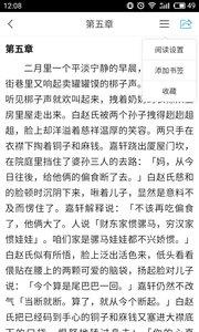 书香长春