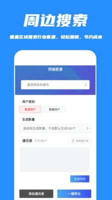好客源  v1.0图4