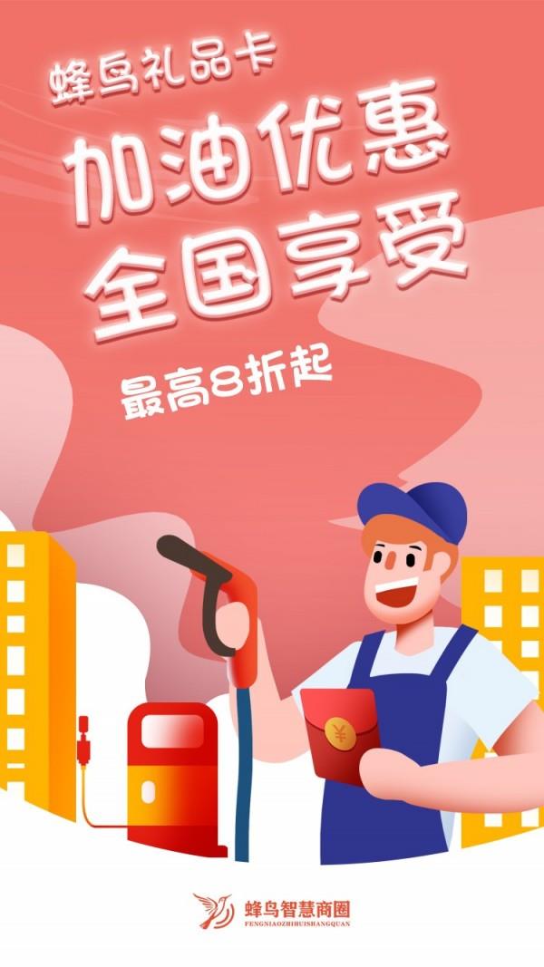 蜂鸟智慧商圈  v2.0.4图1