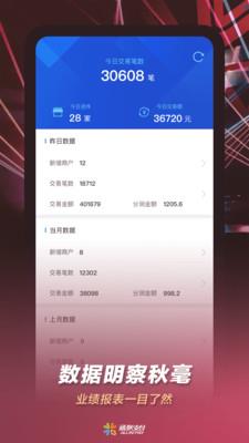 通联小伙伴  v2.2.9图2