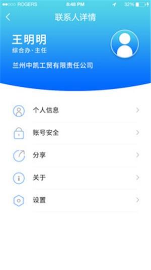 中凯云办公  v2.0.2图1