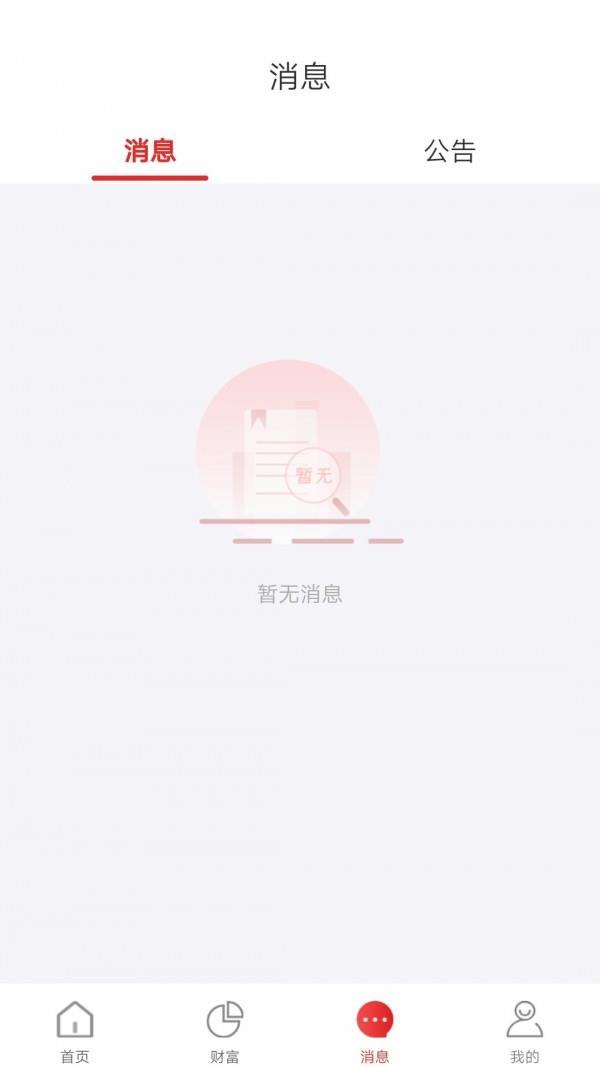 联动POS管家  v1.1.4图3