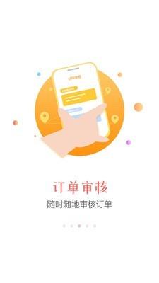 同程旅行商家  v2.20.0图3
