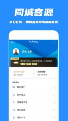 好客源  v1.0图2