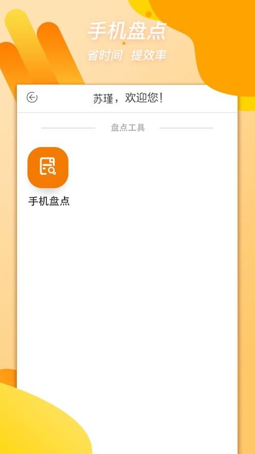 重百小蜜蜂  v1.2.1图4
