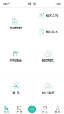 赛客公寓