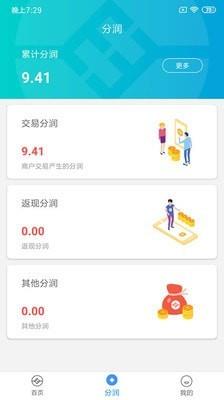 易联管家  v2.3.1图3
