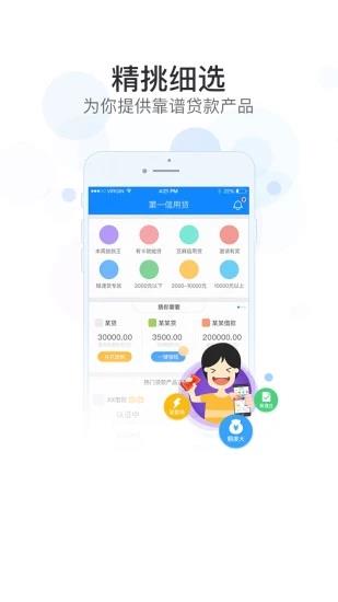 360贷款导航