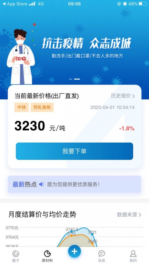 管通优采  v2.5.11图1