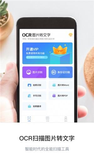 免费扫描王  v11图1