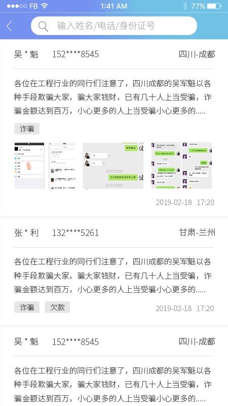 我要干活网  v1.4图3