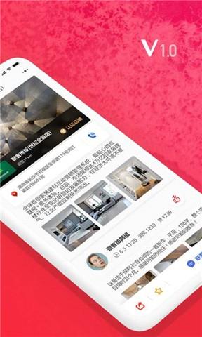 装个修商户版  v1.9.2图2