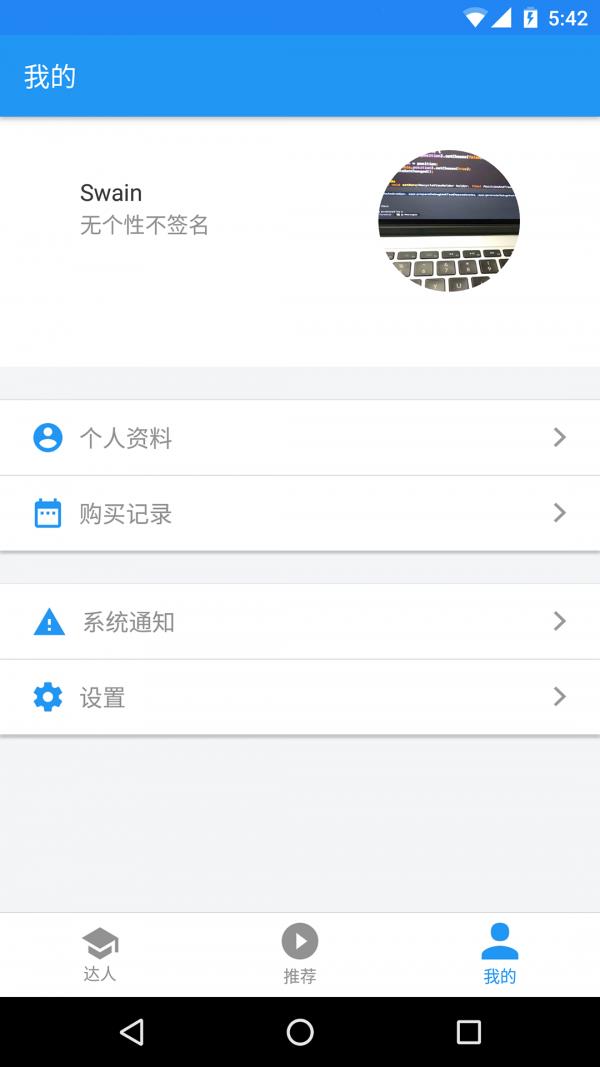 才商连联  v2.3.0图4