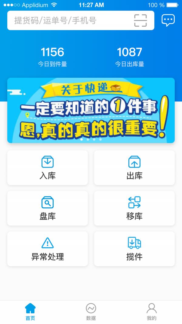 邮趣驿站  v1.0.3图1