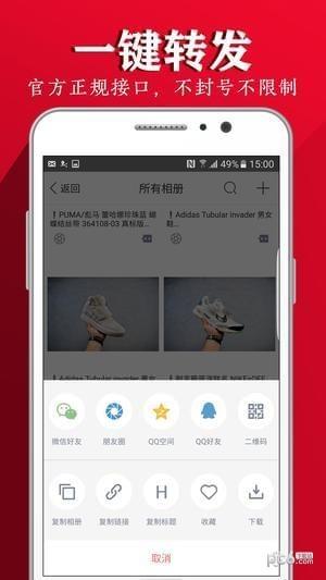 有图相册  v1.8.7图4