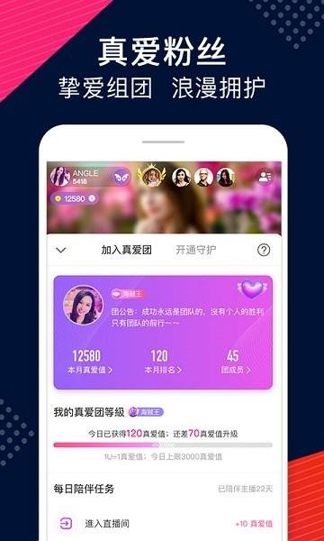 Uplive  v8.8.0图2