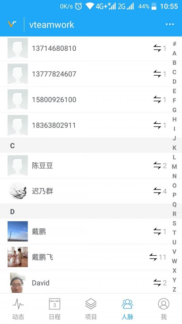 vteamwork  v3.3.1图5