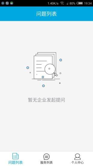 易答专家平台  v2.0.9图4