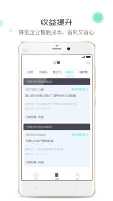 象与电服
