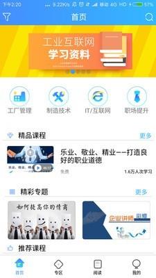 富学宝典  v3.1.13图1
