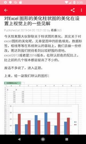 excel表格制作教程  v1.0.1图1
