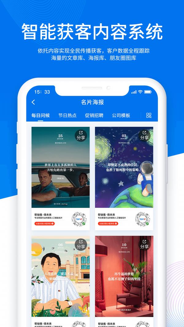 帮得  v1.0.83图5