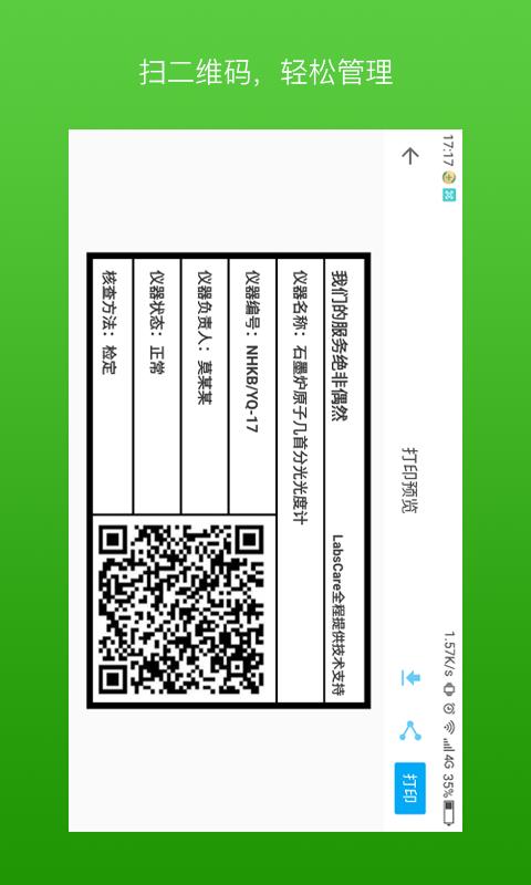 标签大师  v1.1.2图4