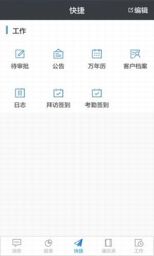 智慧赢家ERP  v1.0.2图4