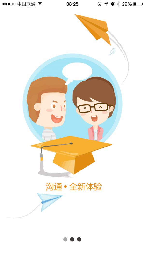 领航亲子  v3.1.5图3