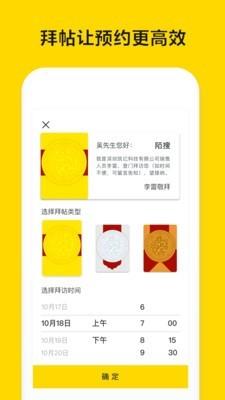 陌搜  v1.3.39图3