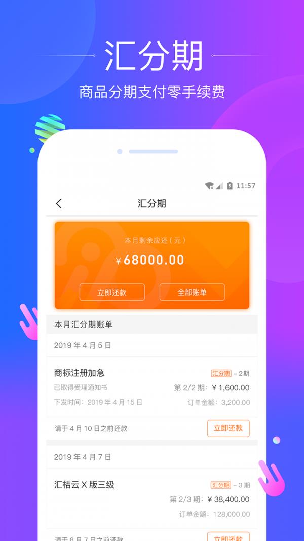 汇桔云  v2.3.12图3