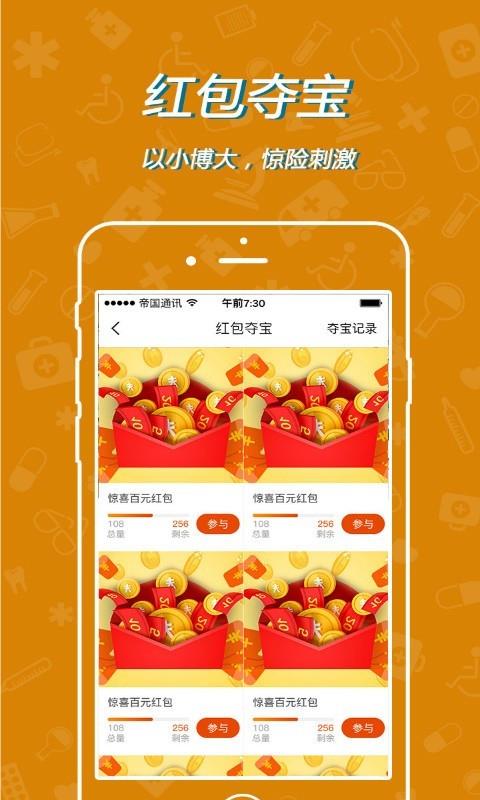 易宣宝  v3.0图2
