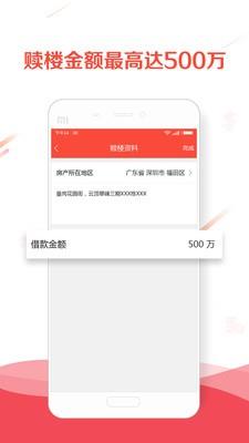 万楼  v2.0.0图3
