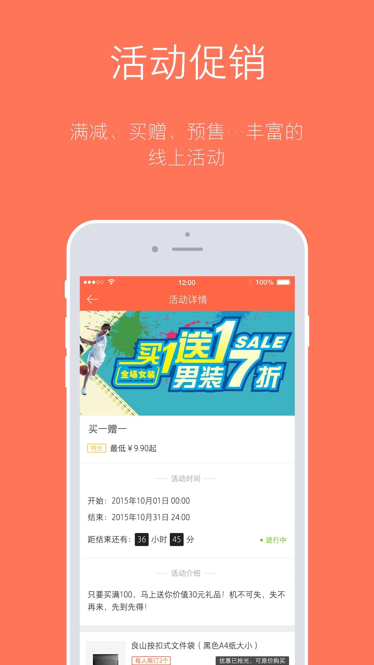订货宝  v3.16.1501图3