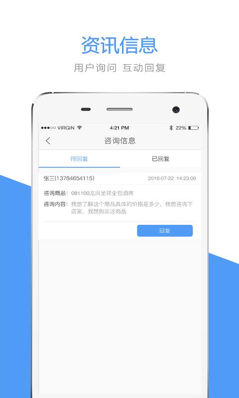 婚补通店铺版  v3.0.3图5