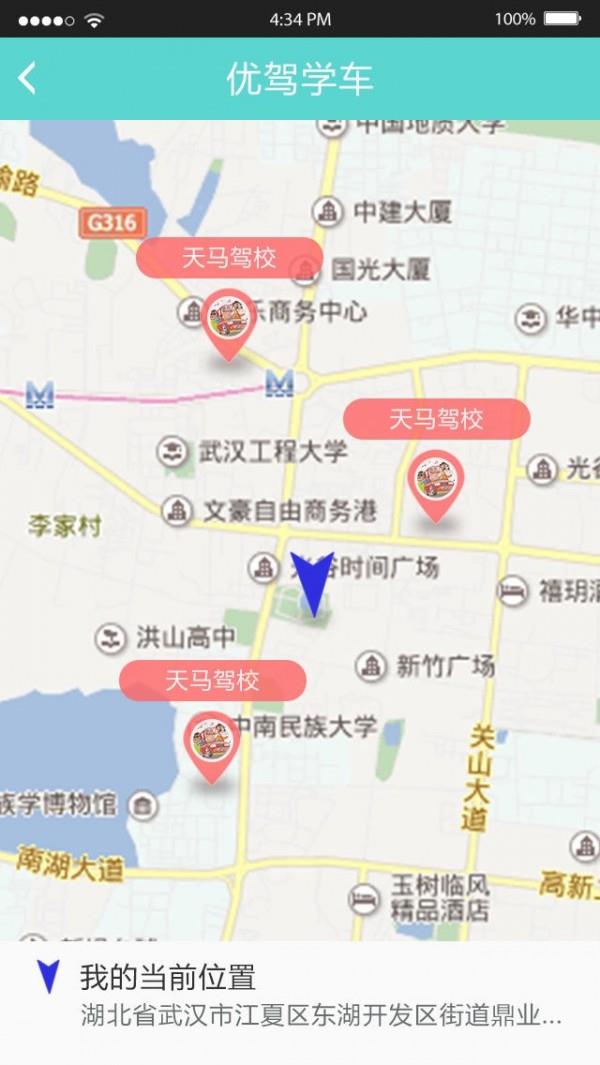 优驾学车  v1.3.8图2
