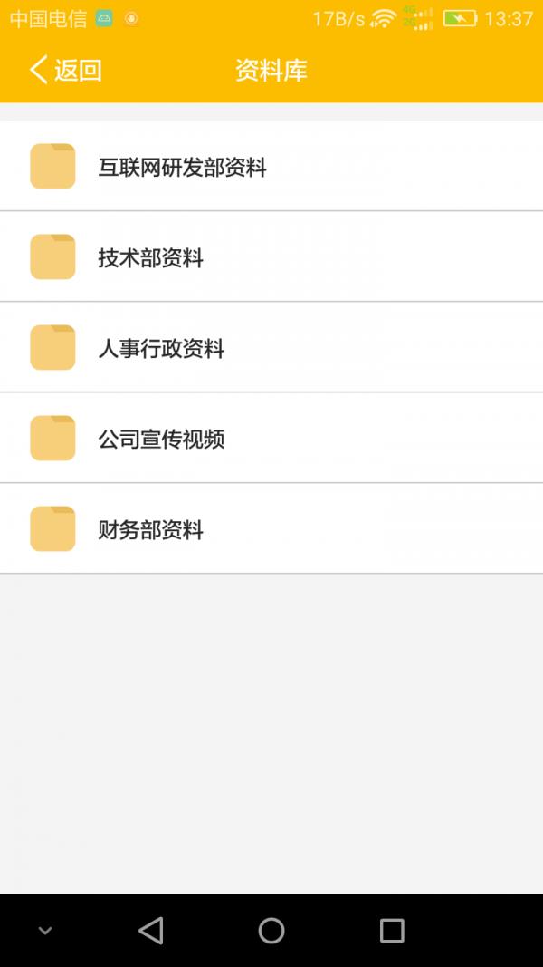成享云管家  v1.5.1图4