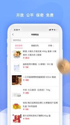 一乙万家  v2.0.0图3