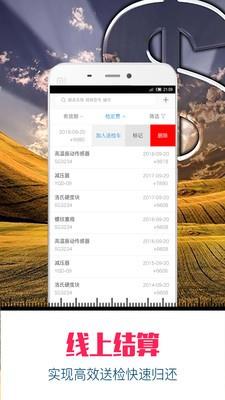 快送检  v2.3图2