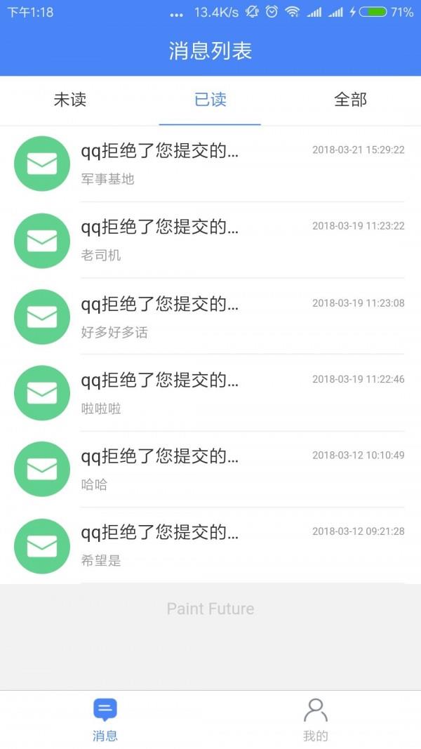 智慧办公  v5.1.1图4