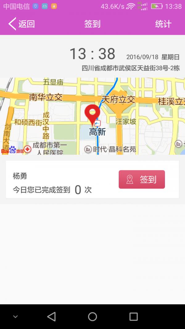 成享云管家  v1.5.1图5