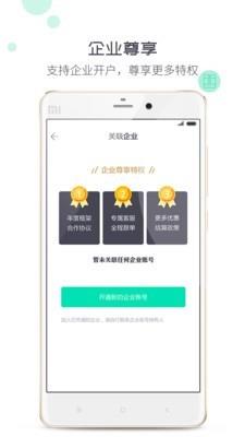 象与电服  v1.4.0图5